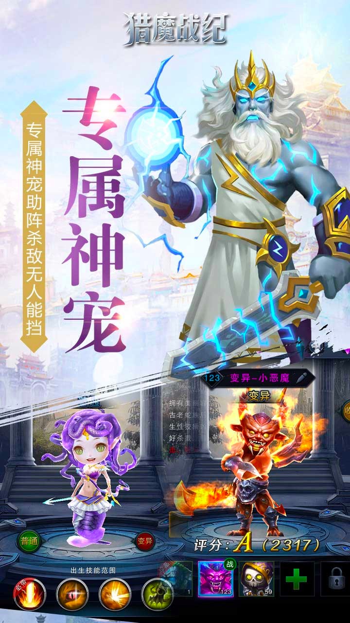 猎魔战纪正版