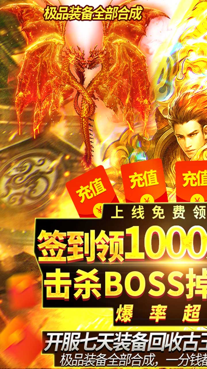 神魔终结BT（福利特权）