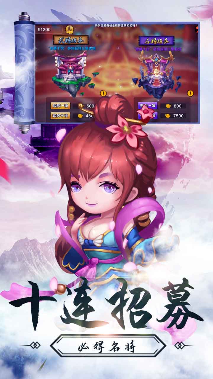 穿越三国(送VIP10)