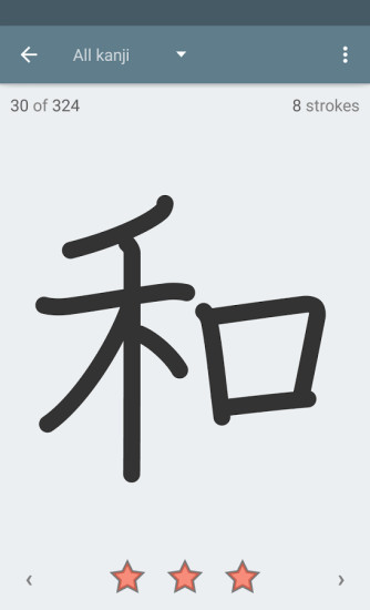 Kanji Studyͼ1