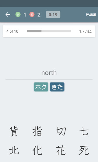 Kanji Study