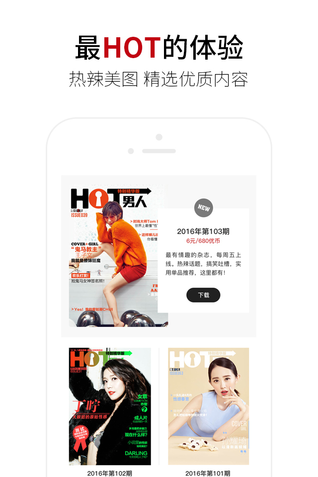 HOTͼ3