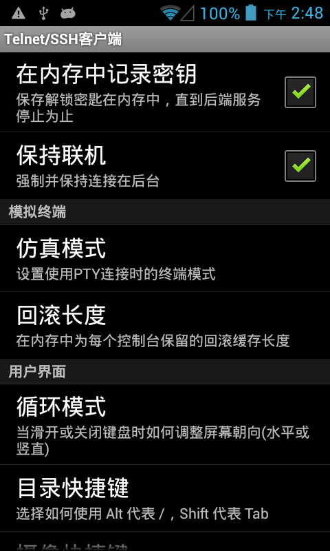 Telnet