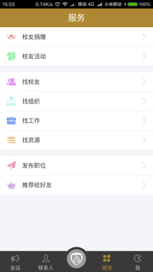 北中医人
