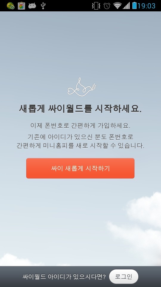Cyworld