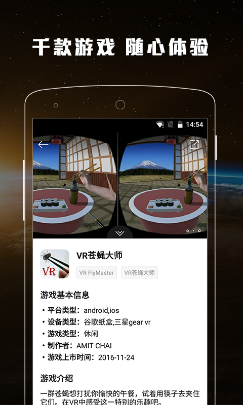 VR