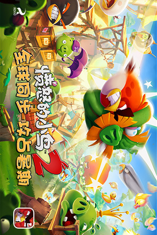ŭС2RovioȨͼ0