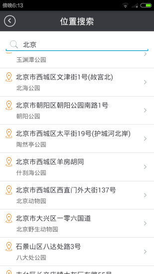 微商营销虚拟定位