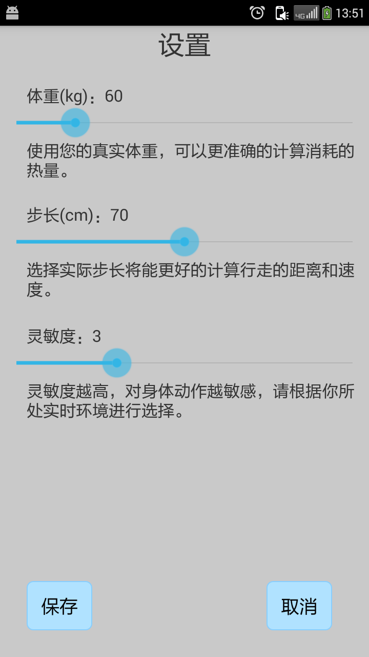 咕咚健身计步器