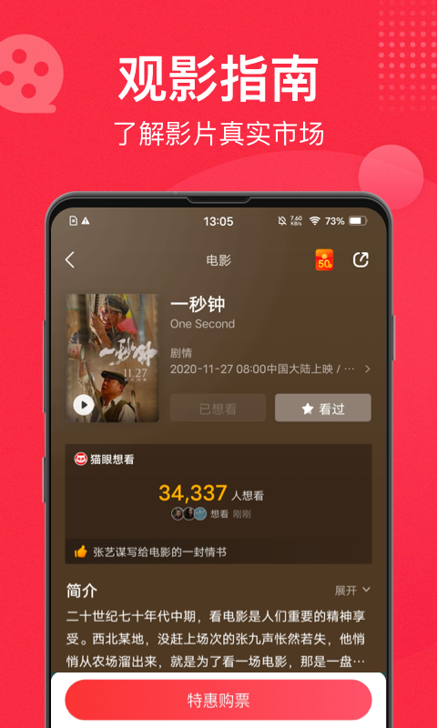 ݳƱapp_ȫappƼ
