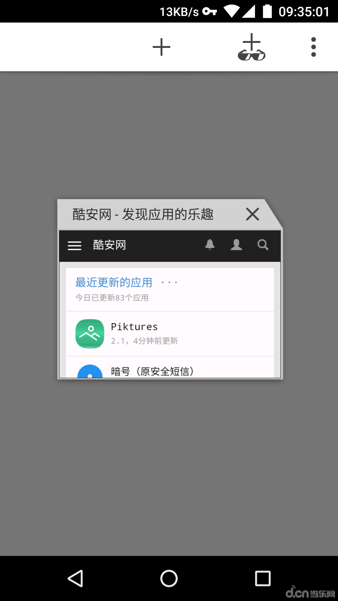 Cyanogen