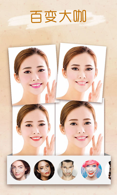 You Makeup