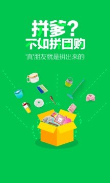 极好家