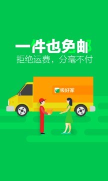 极好家