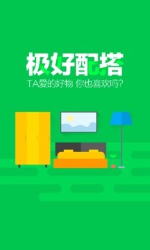 极好家