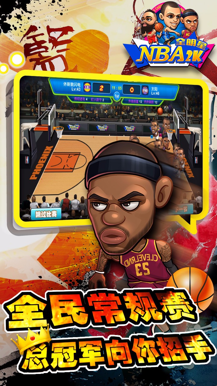 NBA2Kȫͼ1