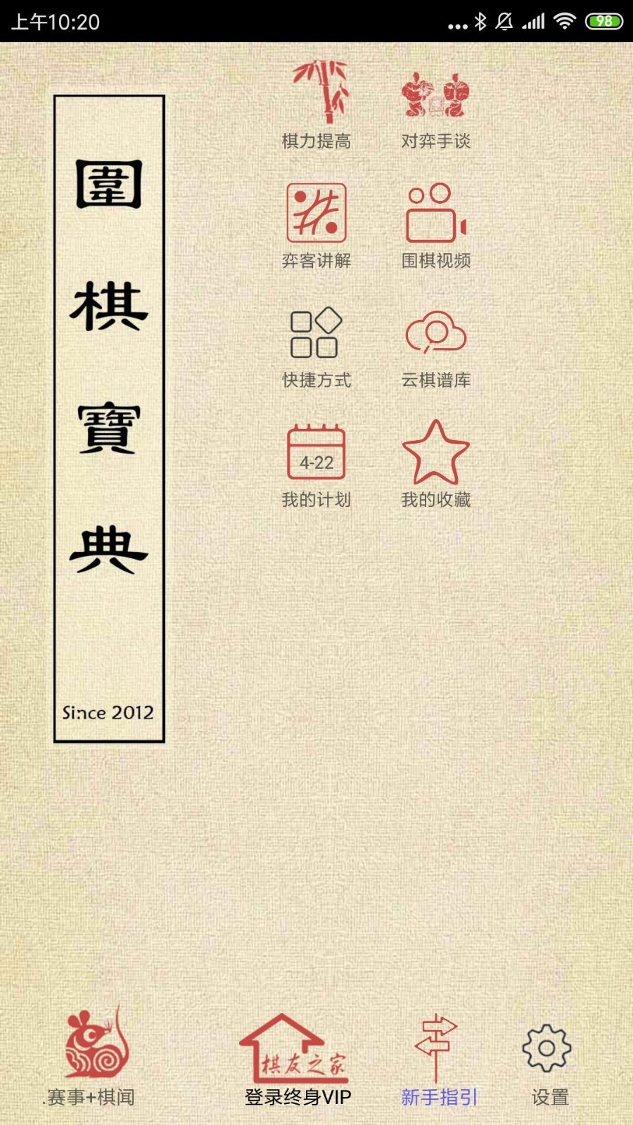 Χ屦