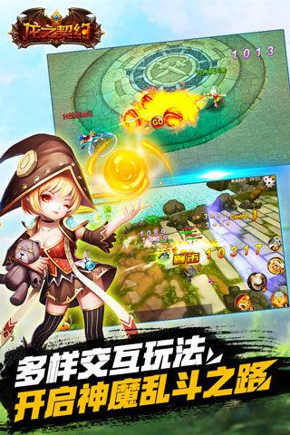 龙之契约