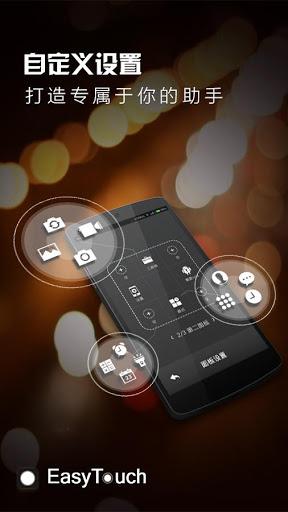 EasyTouch