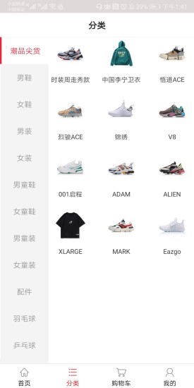 李宁