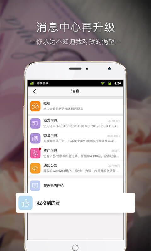 WowMall