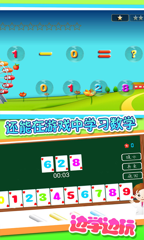 ͯϷ԰ͼ3
