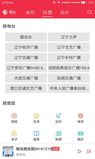ưFM