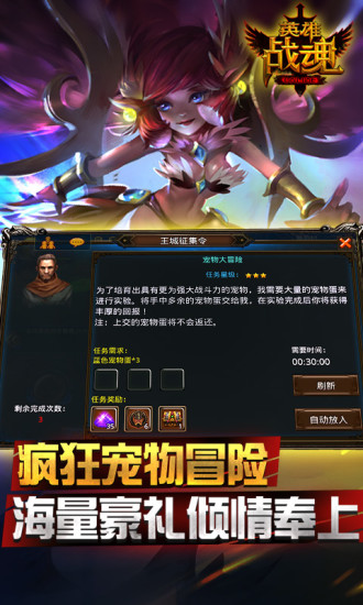 英雄战魂