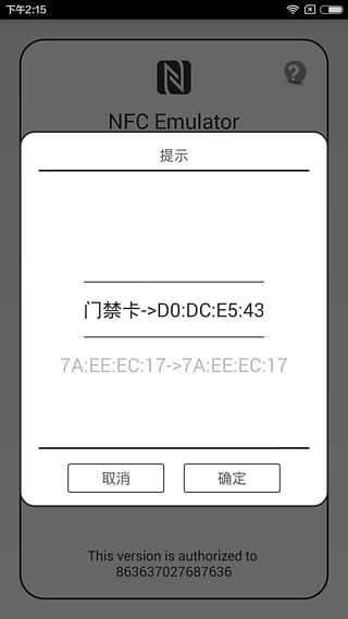 NFCŽģ:NFC Emulator