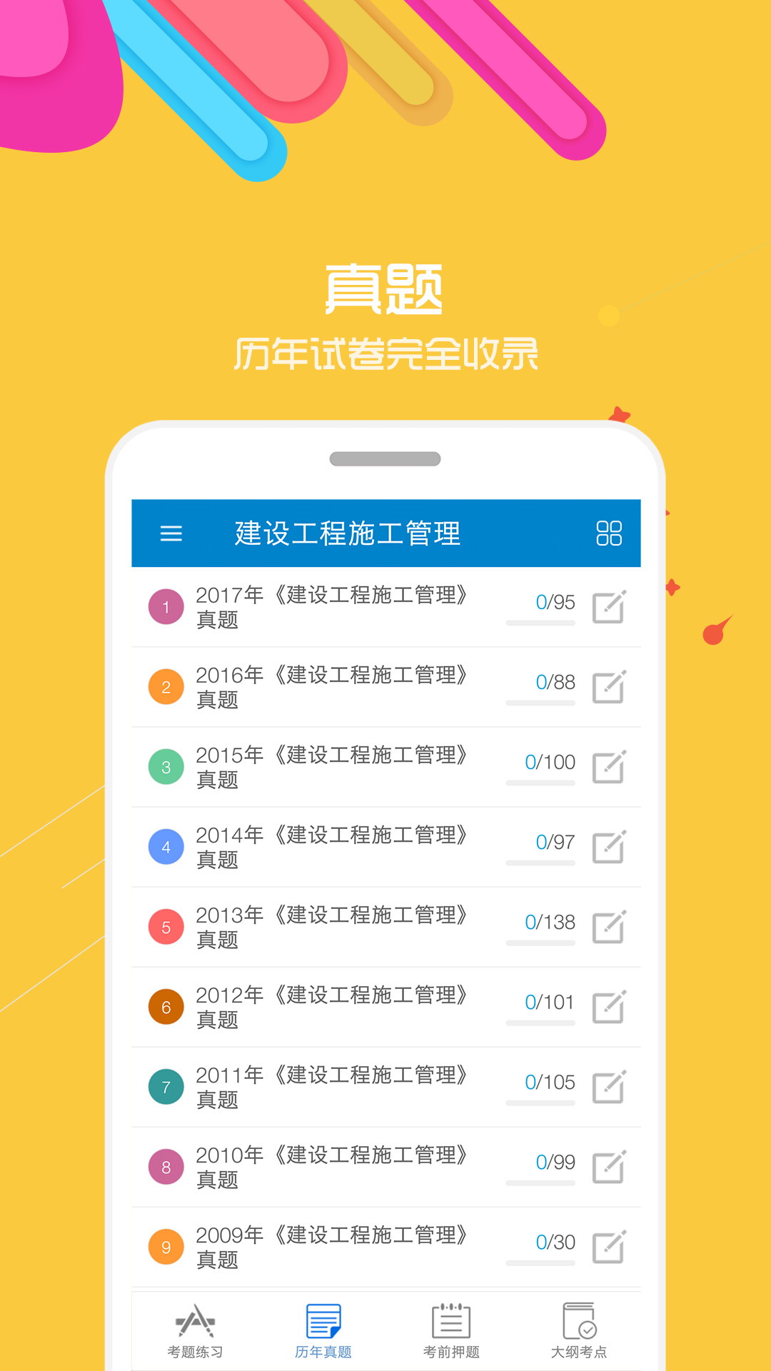 2019ʦͼ2