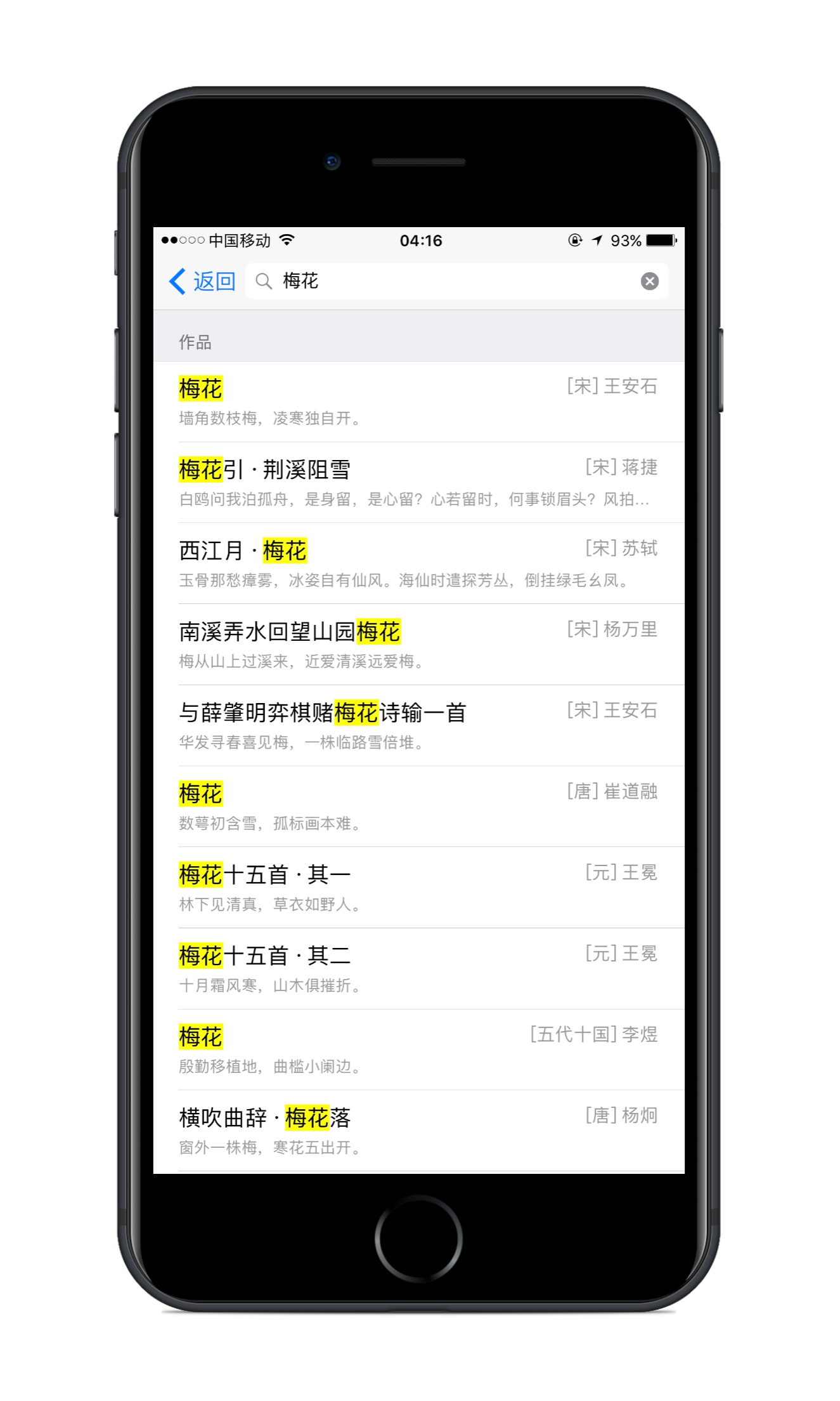 ʫ֮