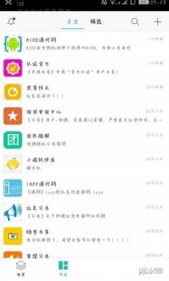 罻app