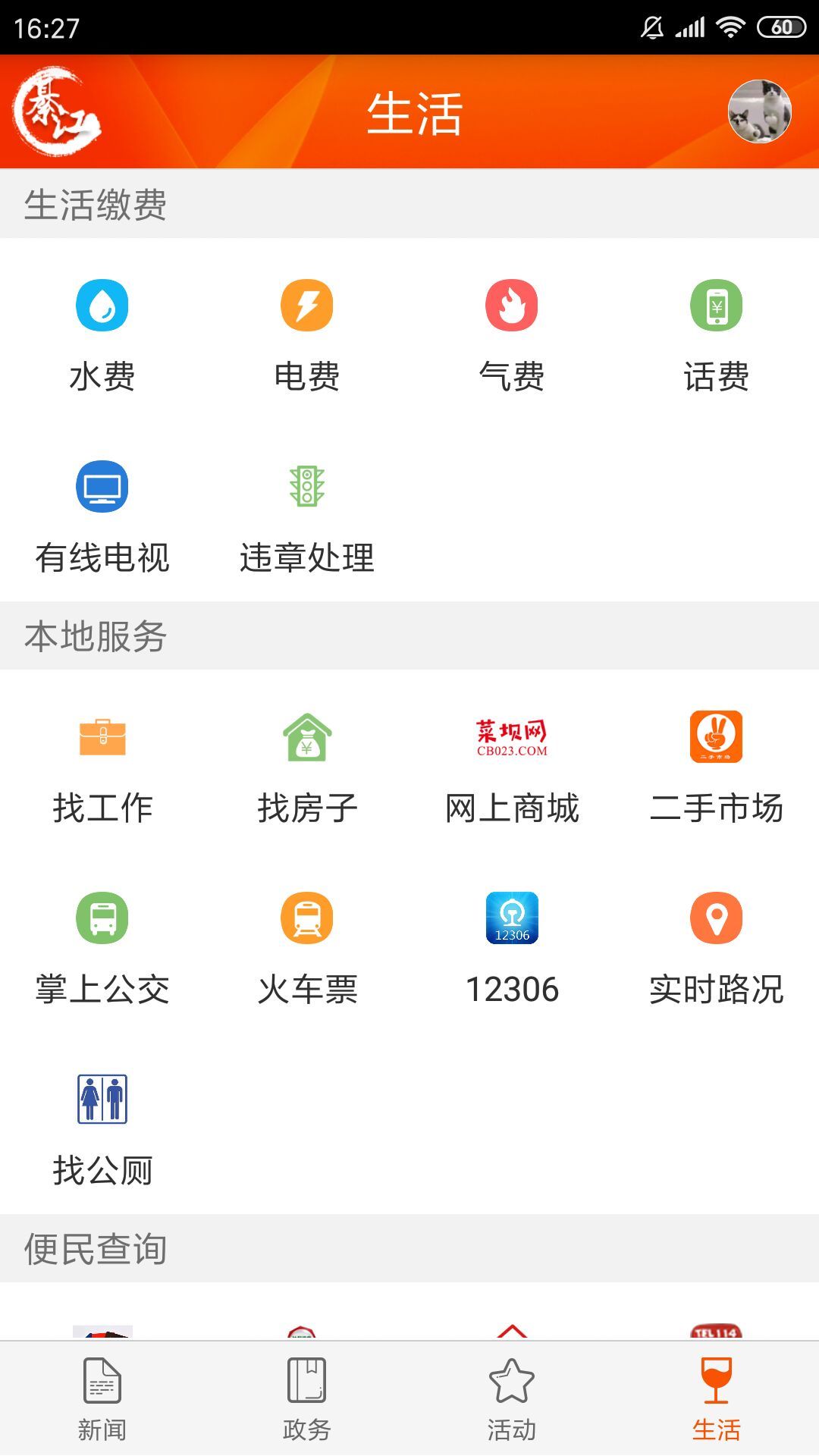 뽭