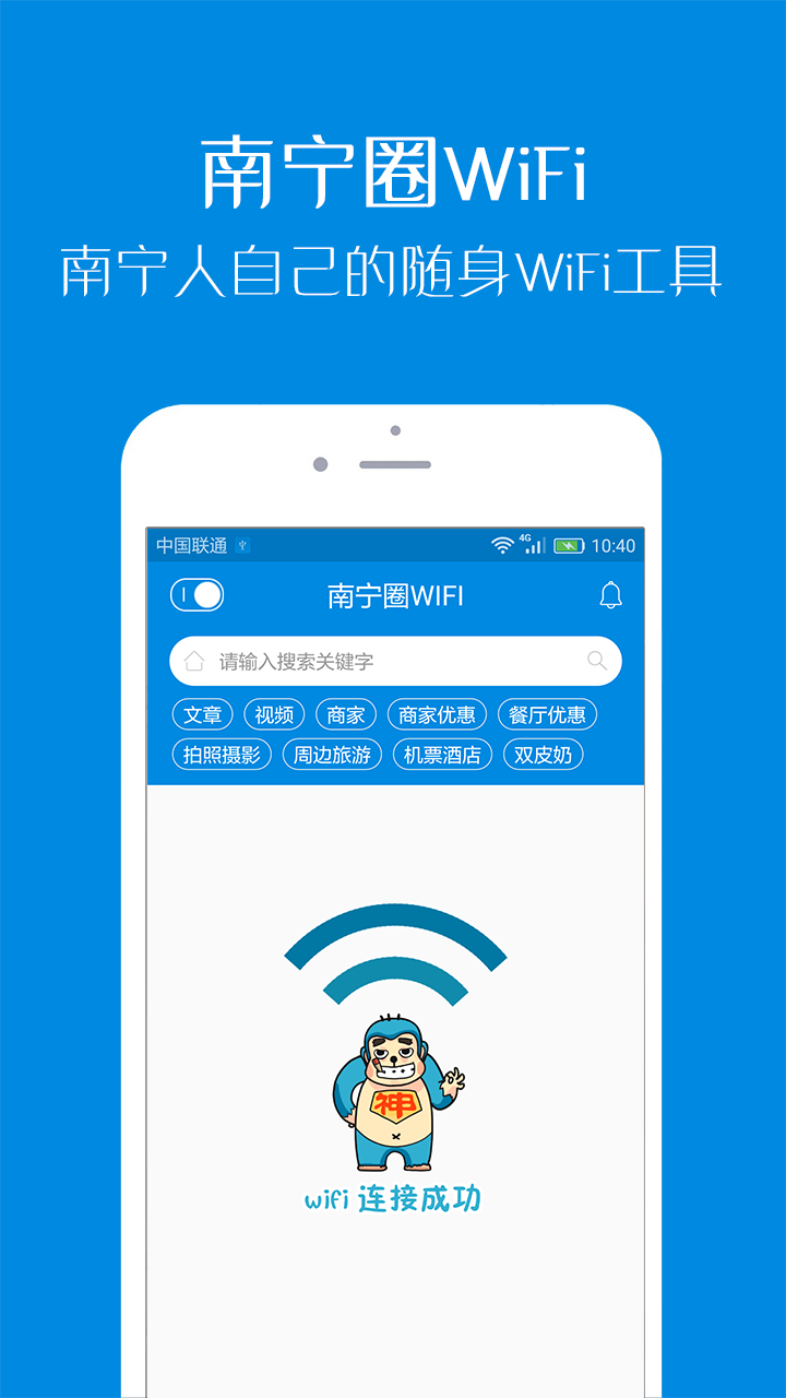 ֻwifiЩ_ѵϼ