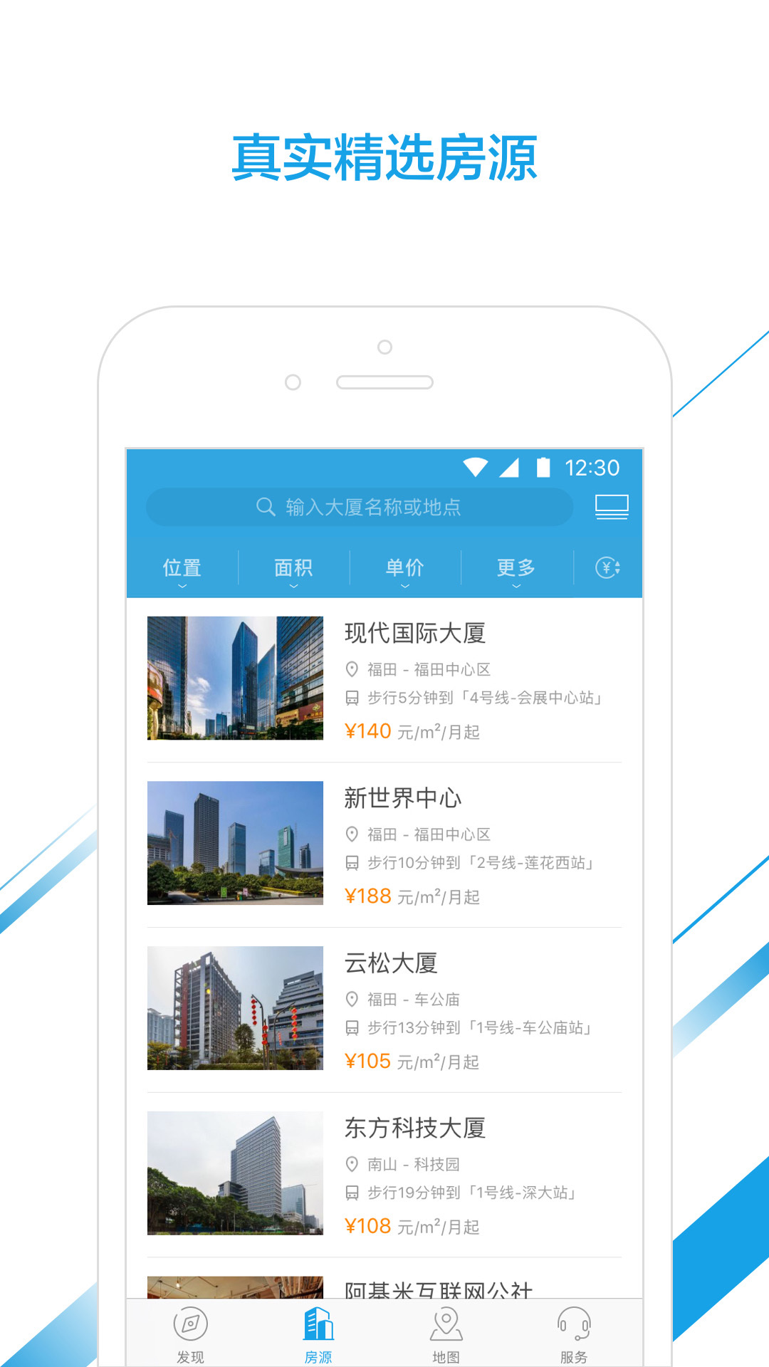 点点租写字楼出租网