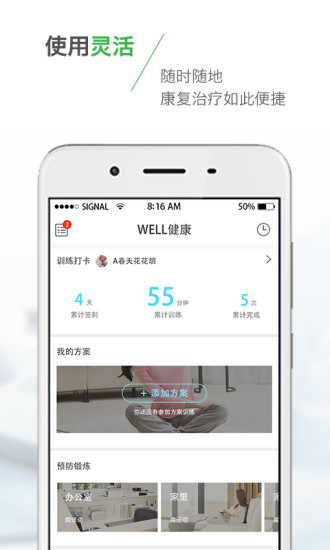 WELLͼ2