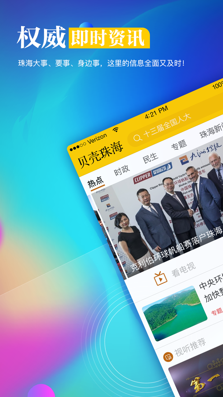 麣