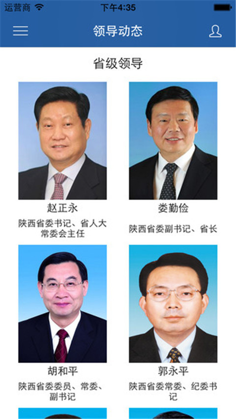 掌中陕西