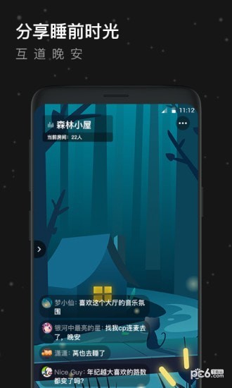 有眠