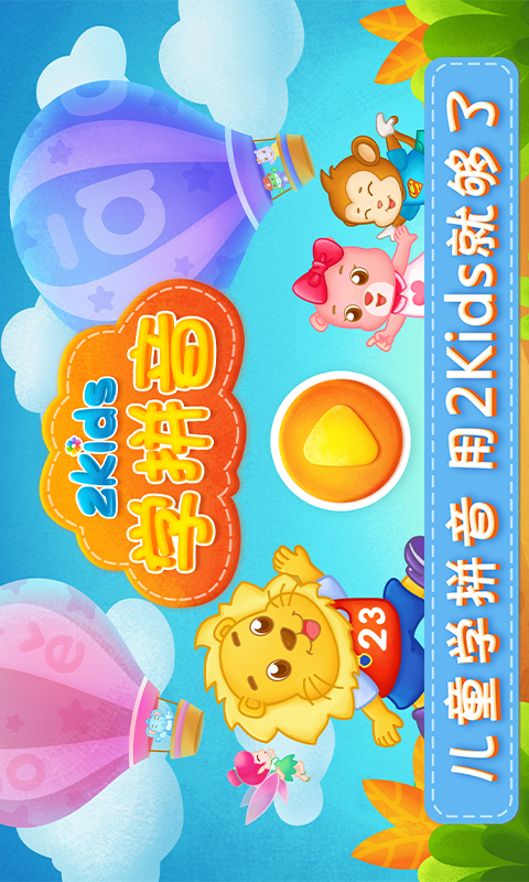 2Kidsѧƴ