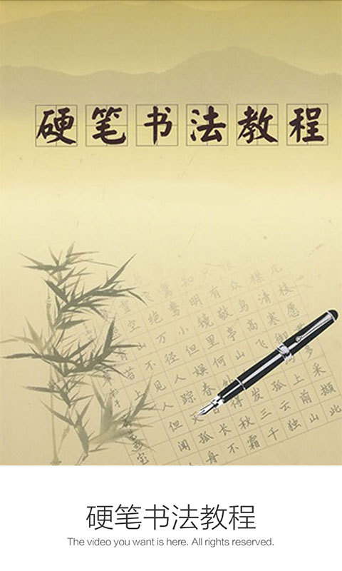 Ӳ鷨̳