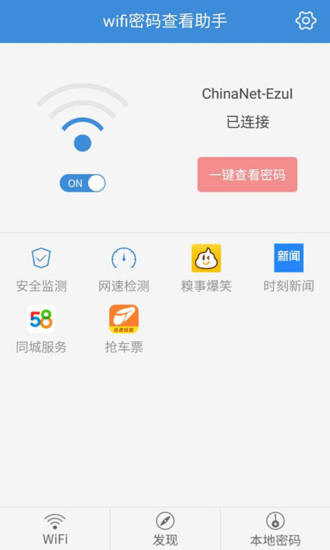 wifi鿴