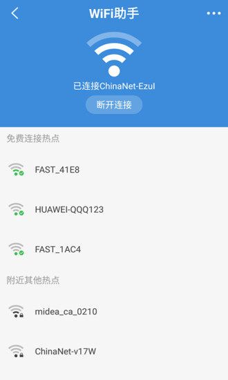 wifi鿴
