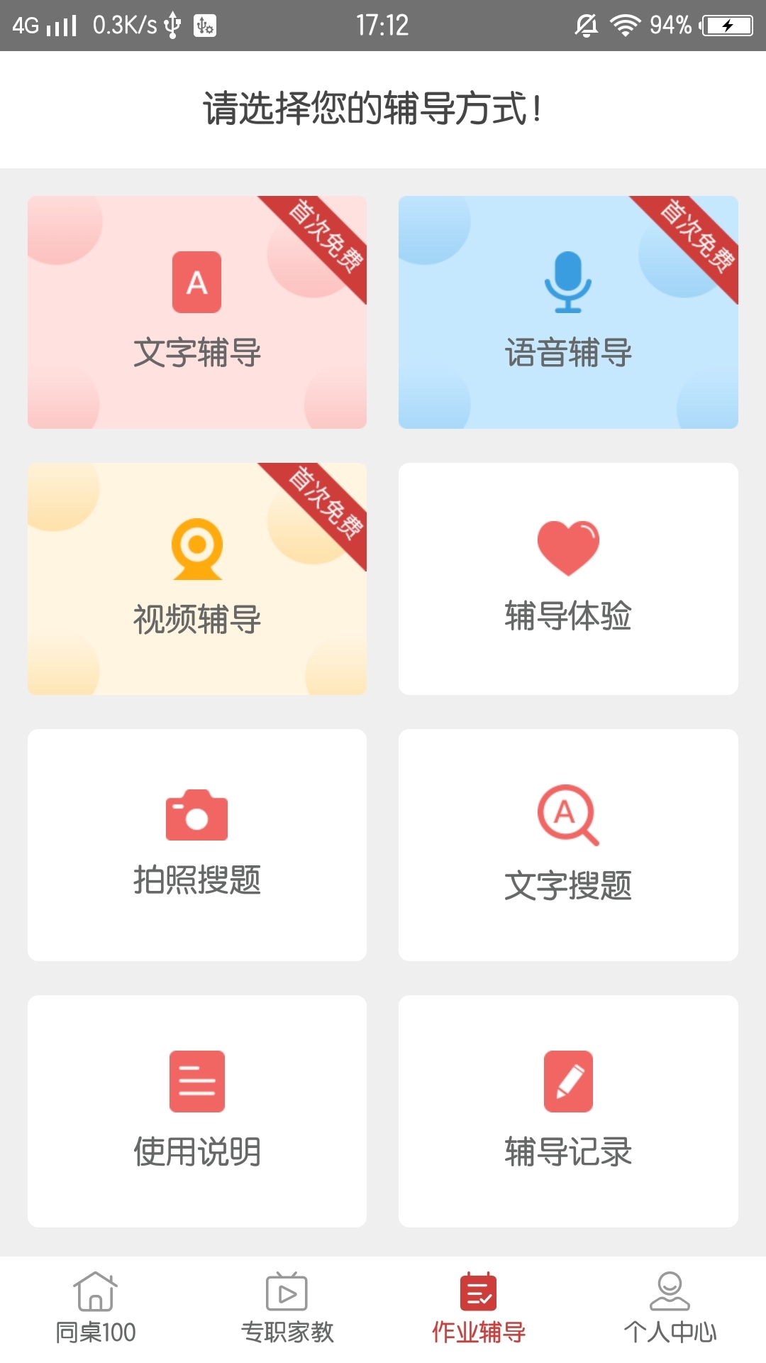 ͬ100ͼ2