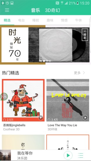 Coolhear3Dͼ1