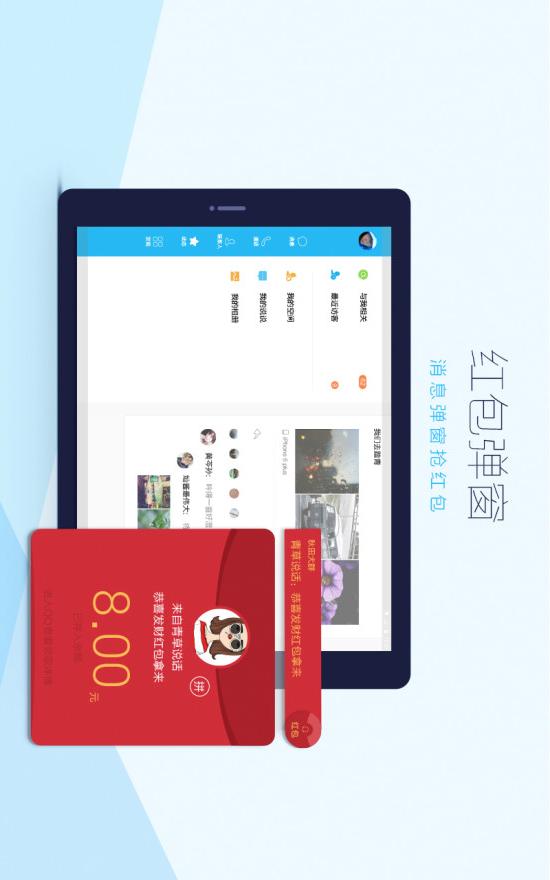 QQ HD