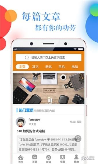 四九社团