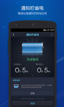 ʡʰ (DU Battery Saver)