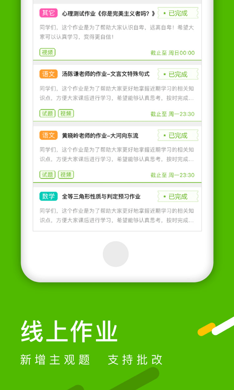 开课啦