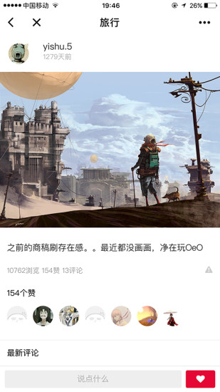 APP